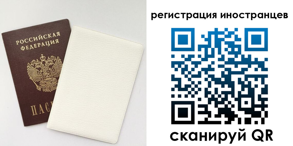 временная регистрация в Киренске