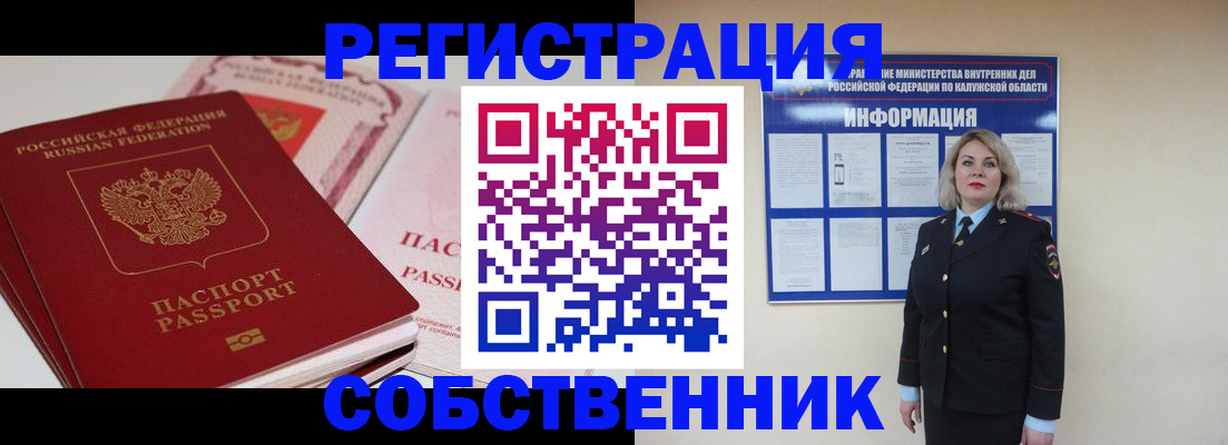 временная регистрация 2025 в Киренске