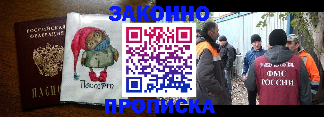 прописка от собственника в Киренске